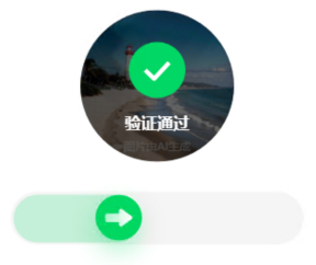 百度旋转验证码识别效果展示1