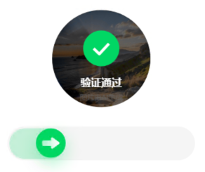 百度旋转验证码识别效果展示3