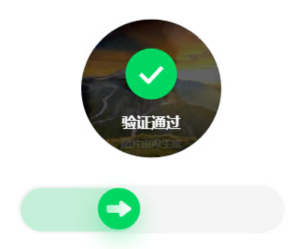 百度旋转验证码识别效果展示4