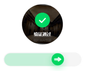 百度旋转验证码识别效果展示5